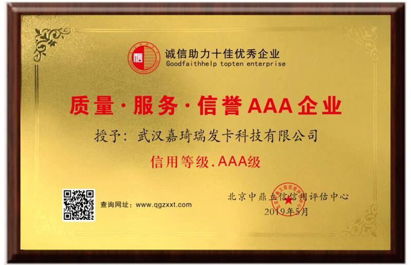质量 · 服务 · 信誉AAA企业