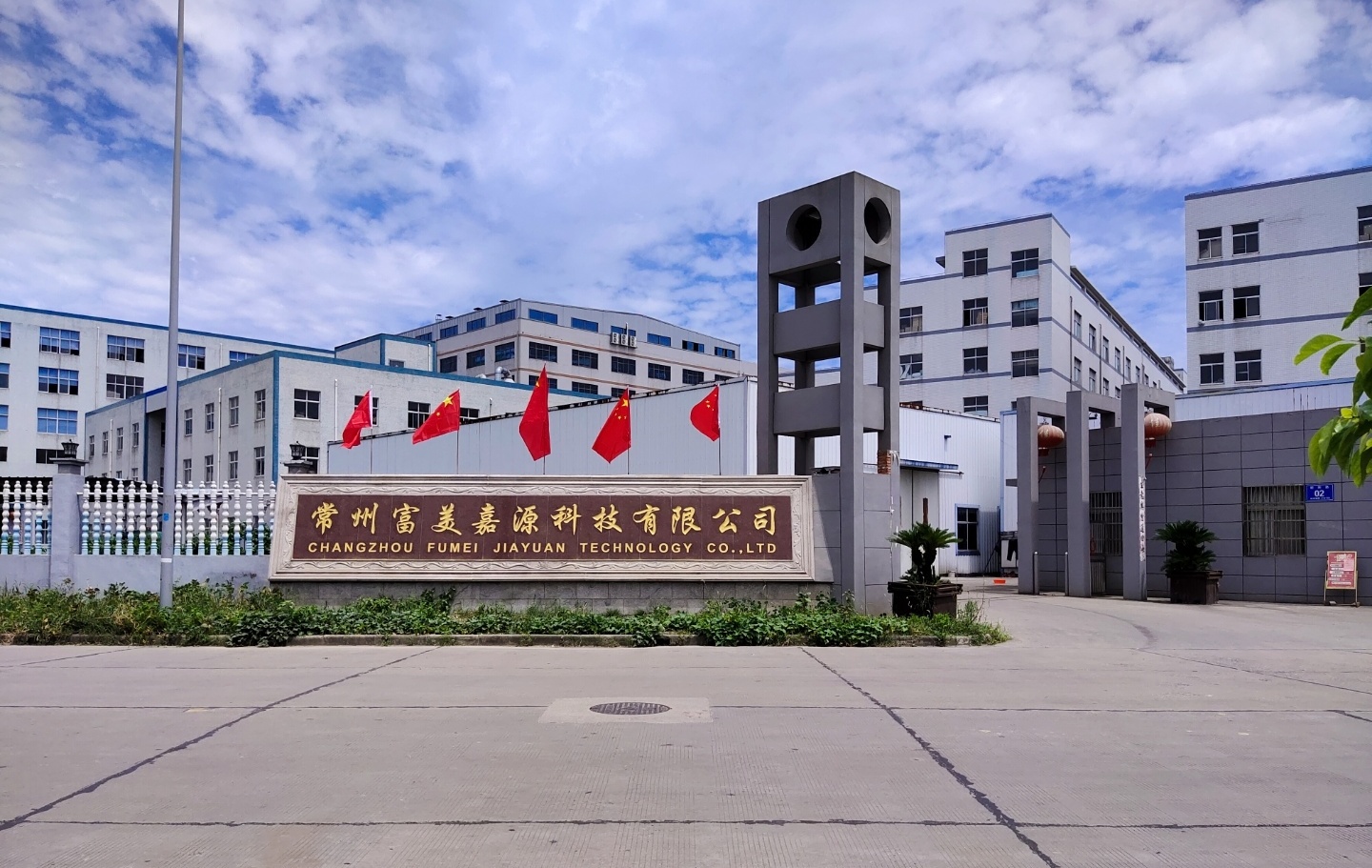 Changzhou Fumei Jiayuan Technology Co., Ltd. 