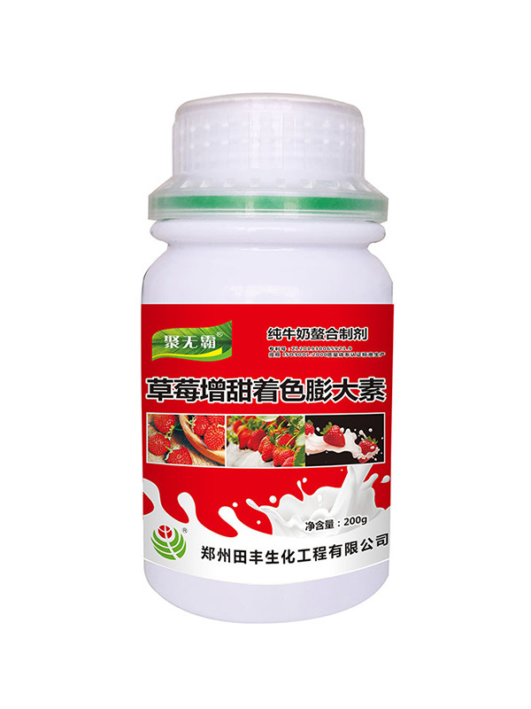 牛奶肥-草莓专用