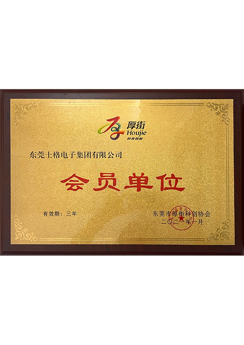 會員單位