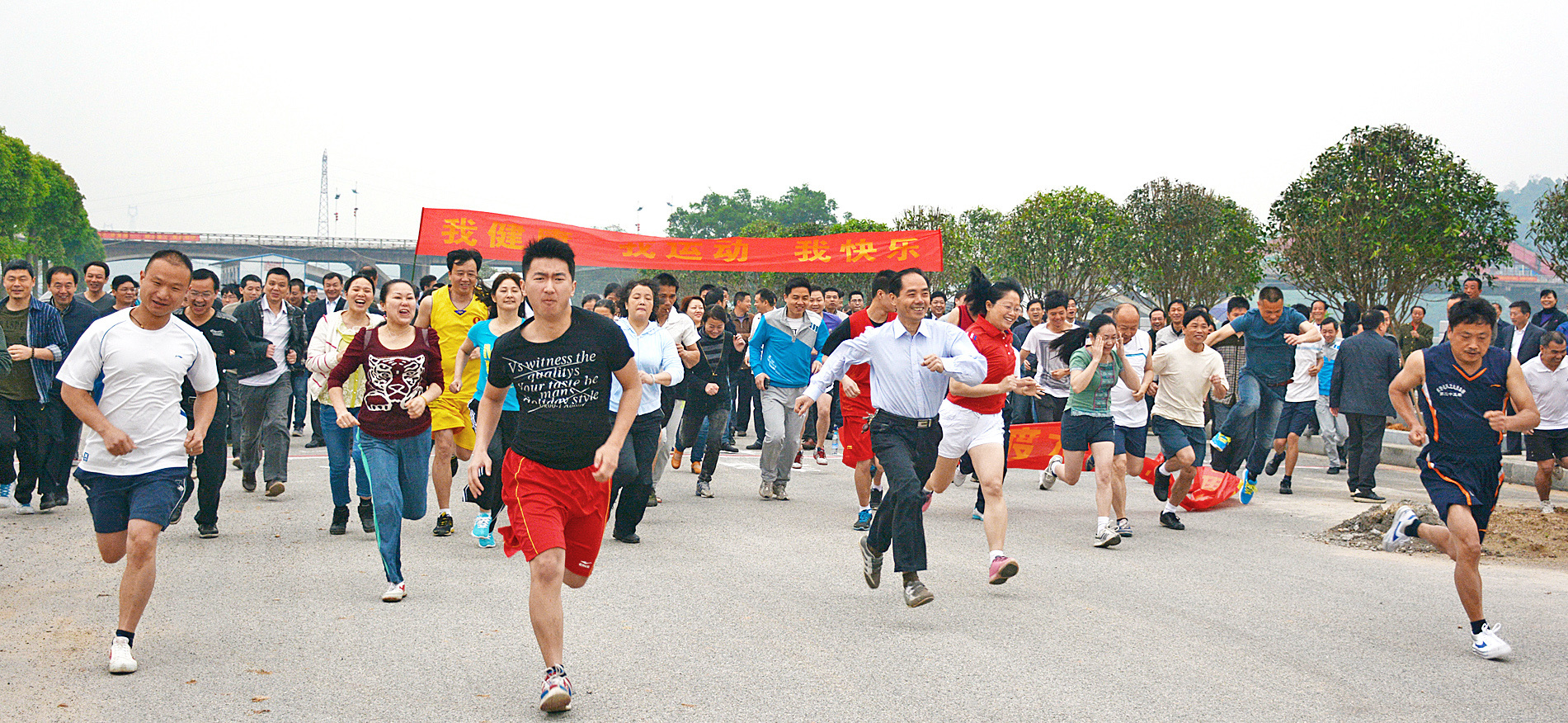 庆“五一”职工长跑赛