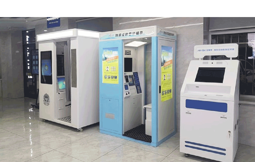辽宁出入境、交管、户政业务三合一自助服务