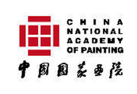 中國國家畫院