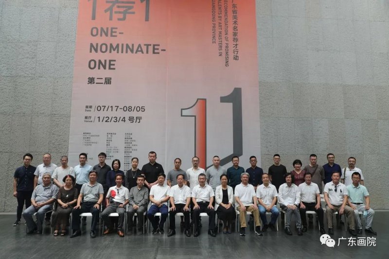 頭條丨第二屆“1薦1——廣東省美術(shù)名家薦才行動(dòng)”展覽在廣東美術(shù)館開(kāi)幕