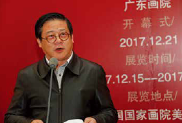 中国美术家协会分党组书记、常务副主席徐里致辞