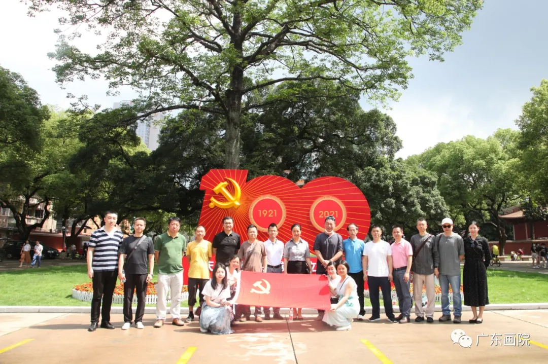 重溫百年黨史 激勵奮進之路——廣東畫院在廣州農(nóng)民運動講習(xí)所開展黨史學(xué)習(xí)教育活動