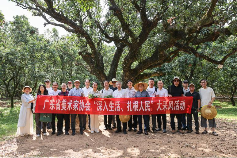 廣東畫院開展“深入生活、扎根人民”大采風(fēng)活動(dòng)，共繪美“荔”新圖景