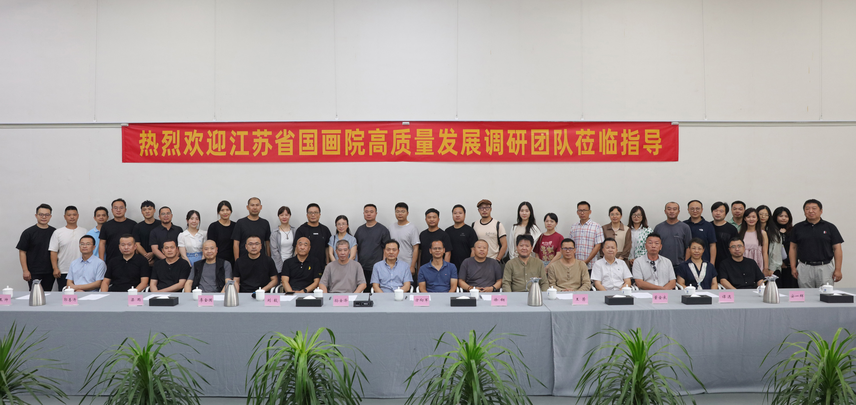江蘇省國畫院一行赴廣東畫院開展高質(zhì)量發(fā)展調(diào)研工作