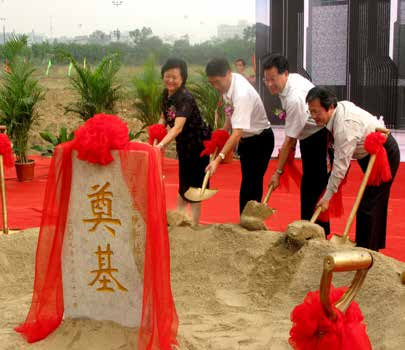 新址建設(shè)