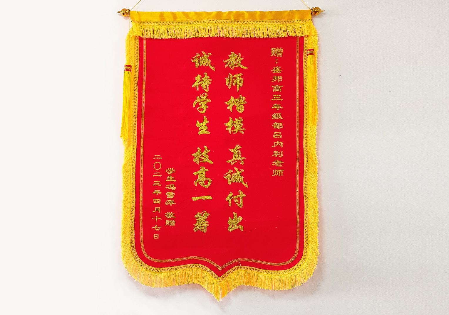 錦旗2