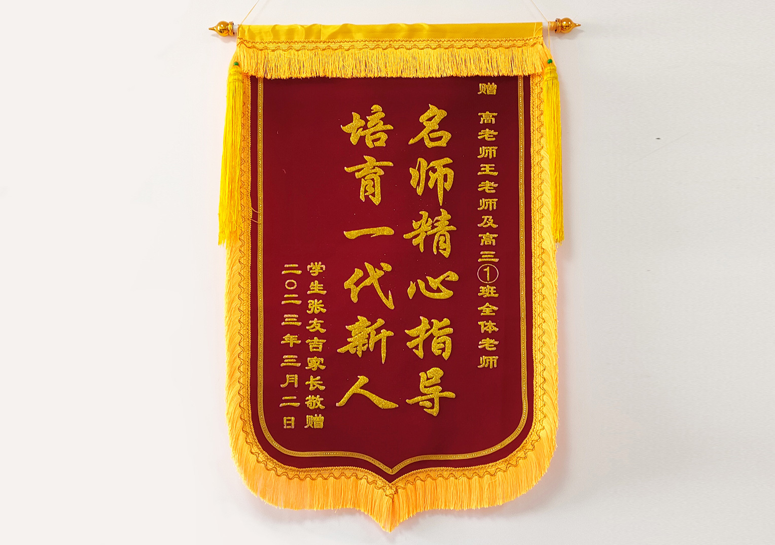 錦旗3