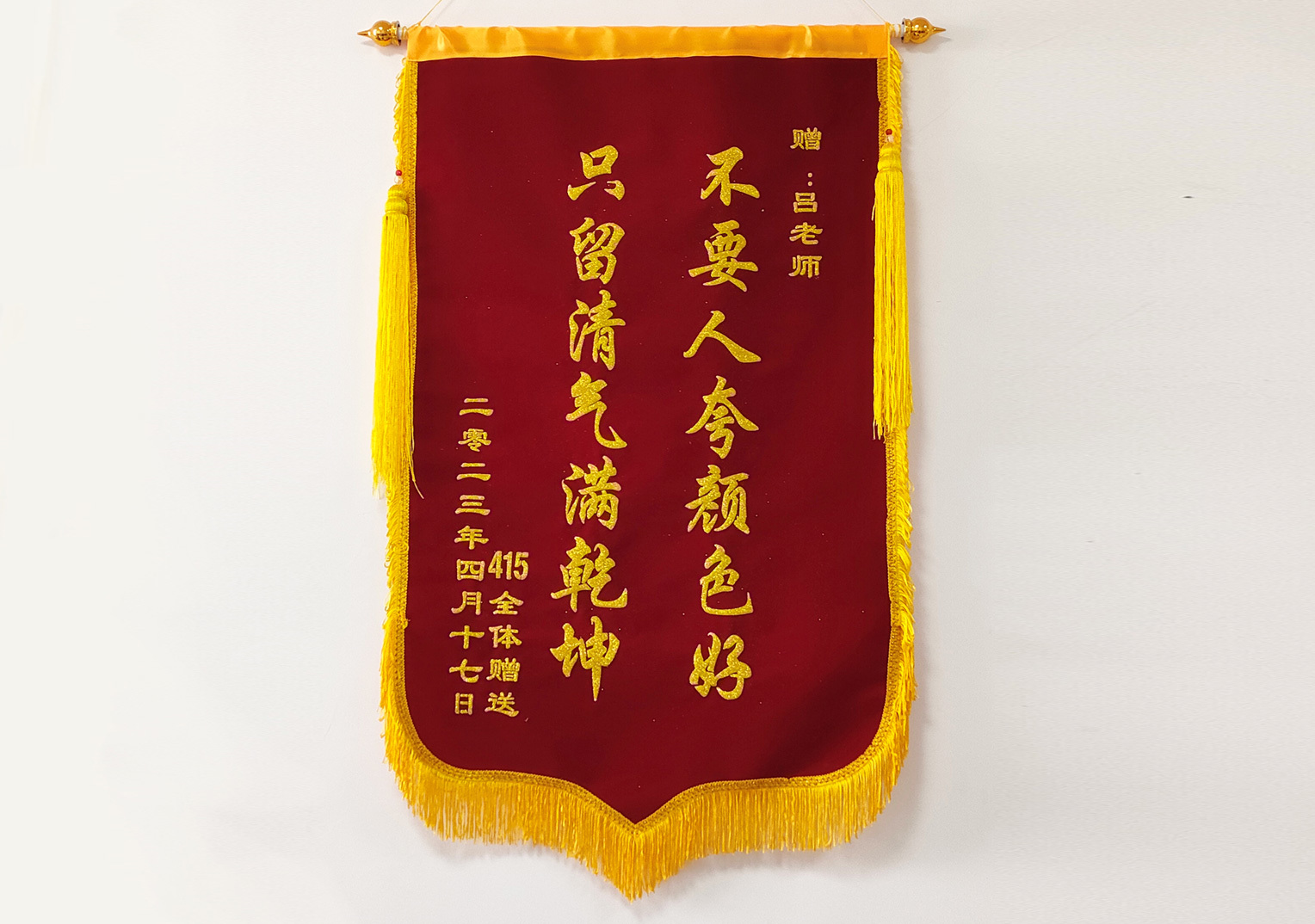 錦旗1