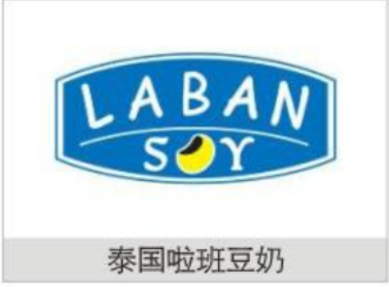 Laban Soy Milk