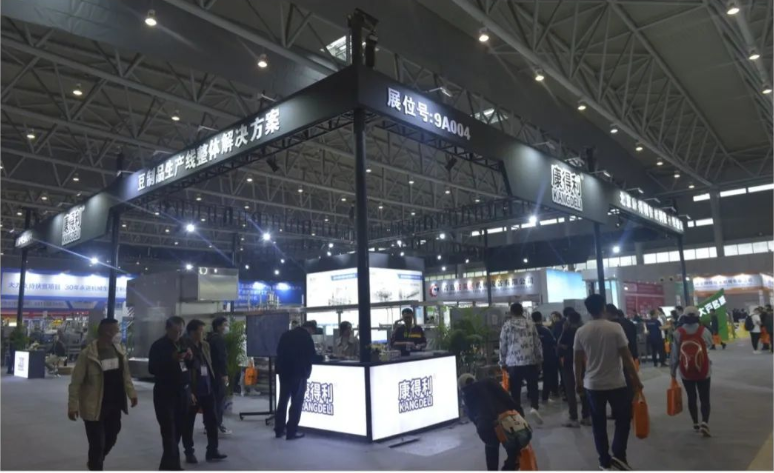 康得利“2023中國國際大豆食品加工技術及設備展覽會” “深耕·無界”研討會圓滿落幕