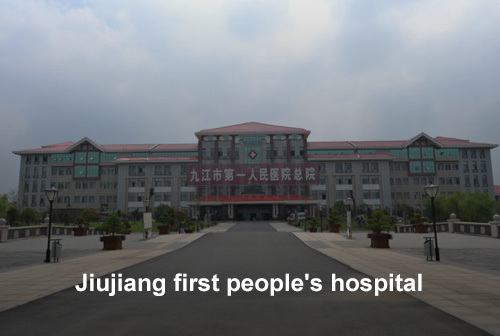 Jiujiang first people's hospital