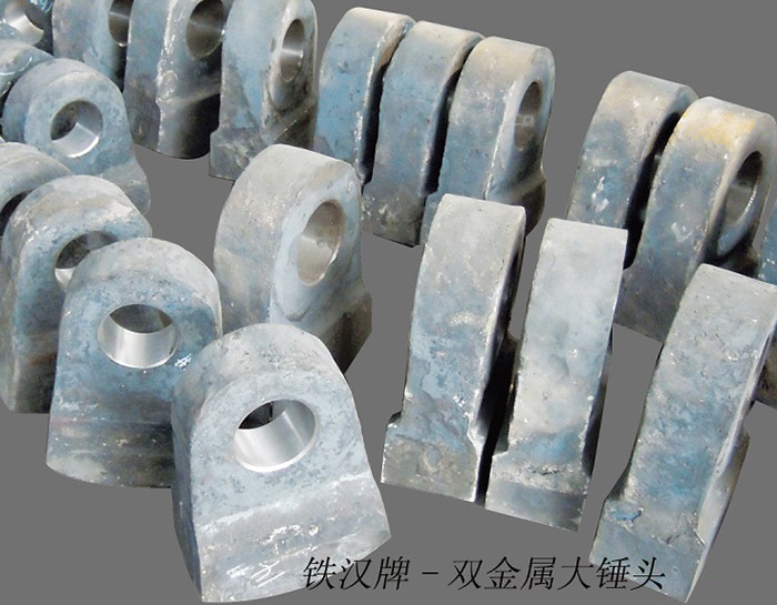 复合锤头，破碎机锤头，上海南方水泥常年使用
