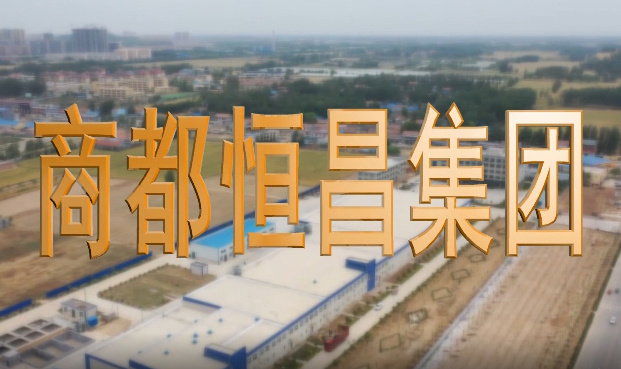 商都恒昌.mp4