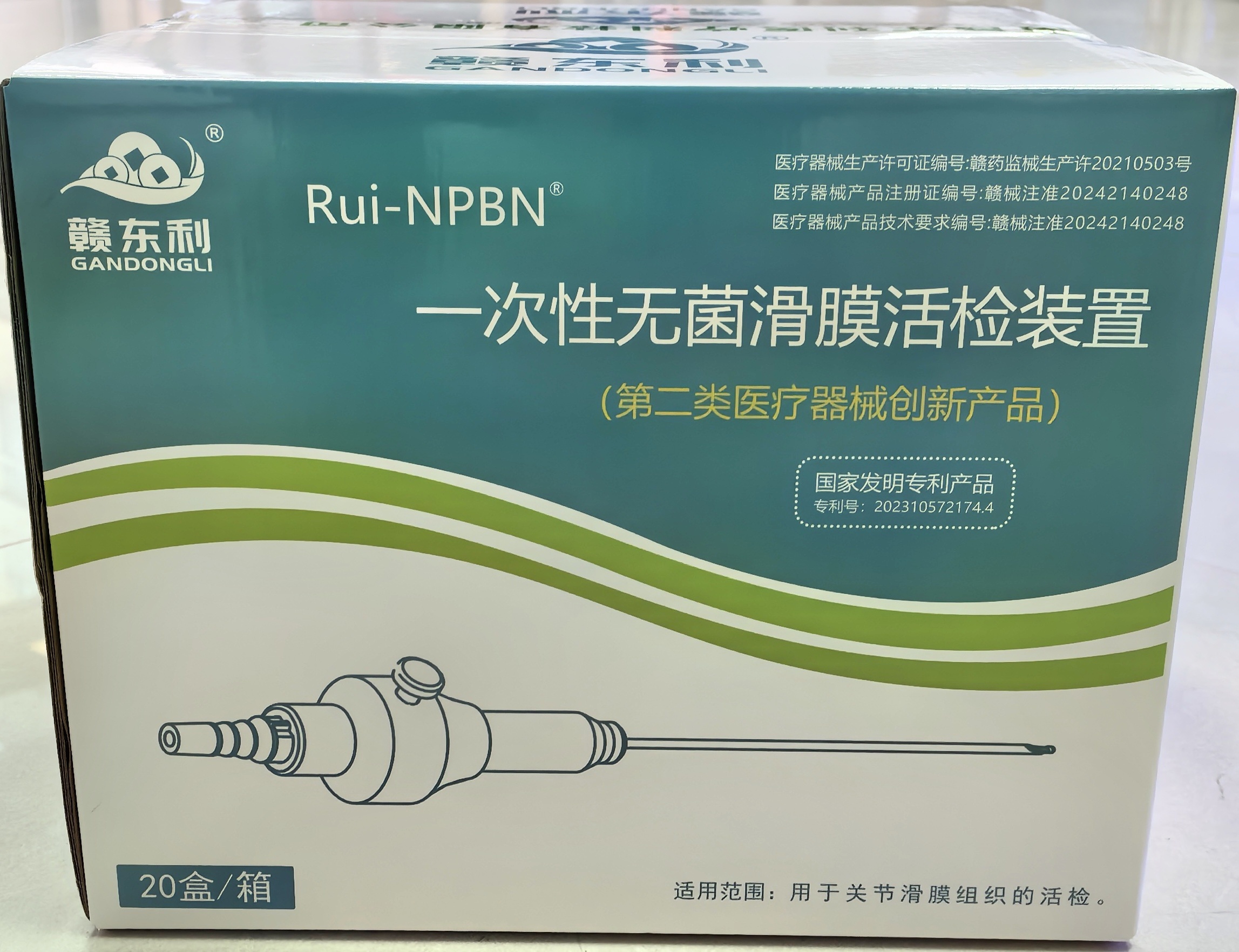 一次性無(wú)菌滑膜活檢裝置