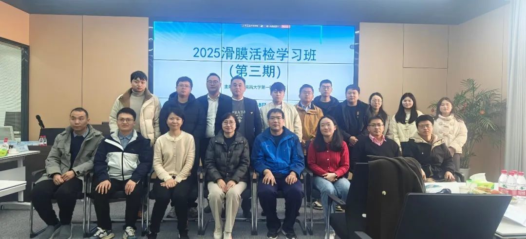 江西省免疫學(xué)會(huì)風(fēng)濕免疫分會(huì)第一次學(xué)術(shù)會(huì)議暨滑膜活檢學(xué)習(xí)班第三期順利結(jié)束啦！