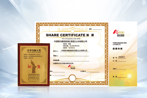 China Printing Awards Anti-counterfeiting Printing Bronze Award