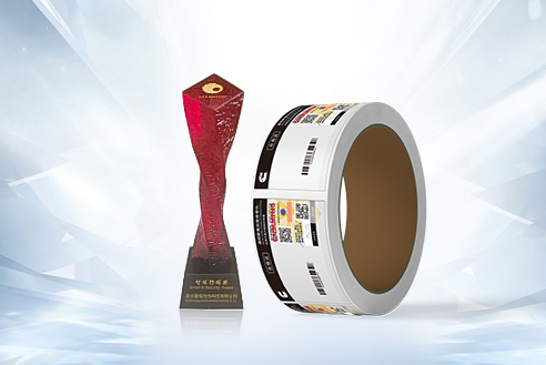 2018 Sun Cup Asian Label Contest, Intelligent Anti-counterfeiting Gold Award