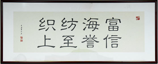 公司简介 富海 公司简介 富海