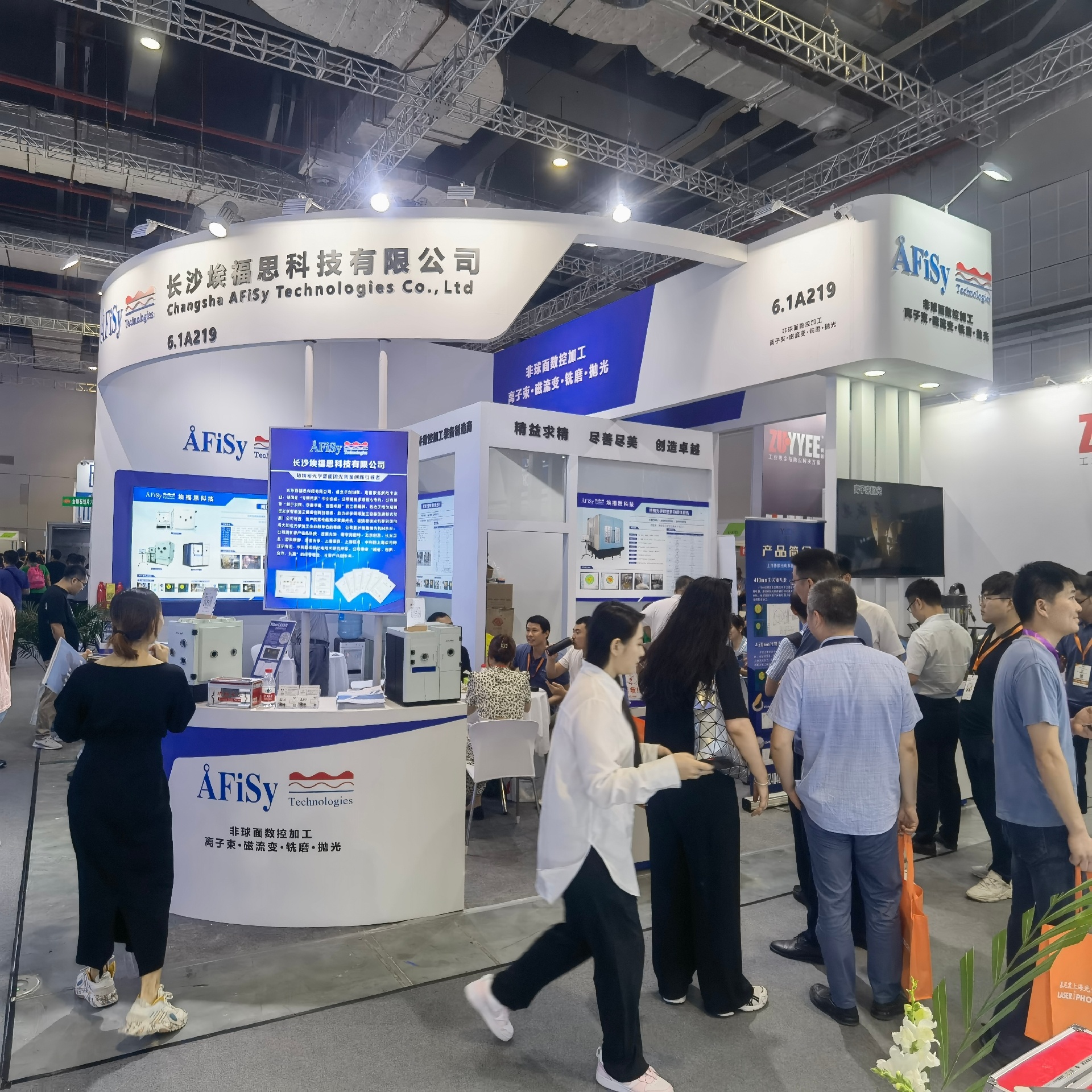埃福思科技參加慕尼黑上海光博會2023年7月