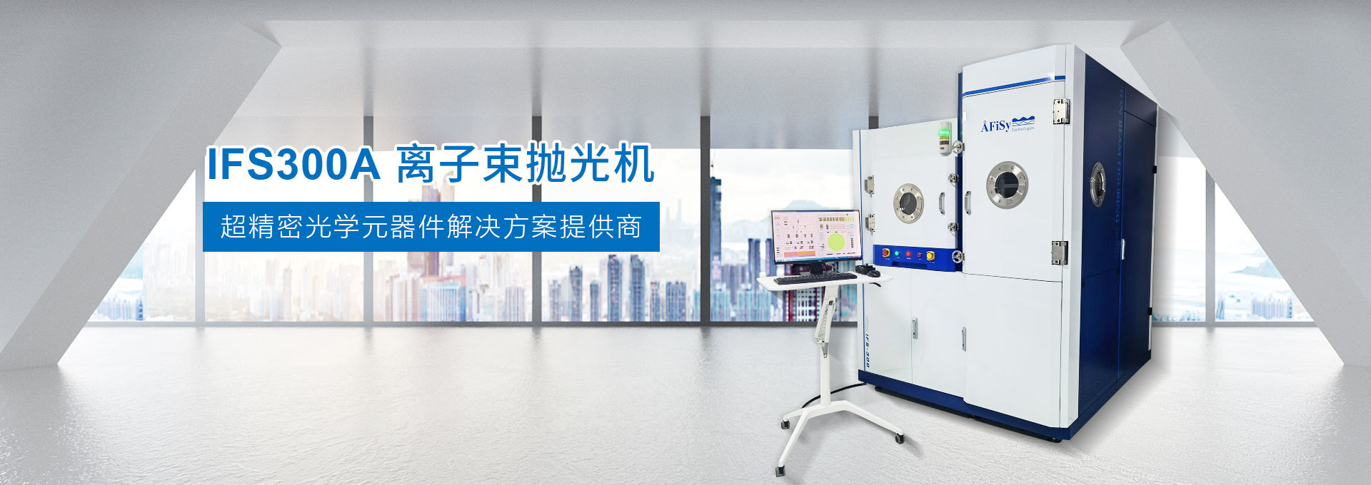 長沙埃福思科技有限公司