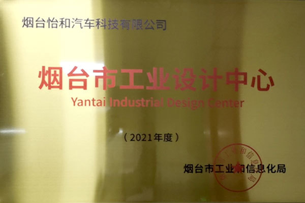 Yantai Industrial Design Center