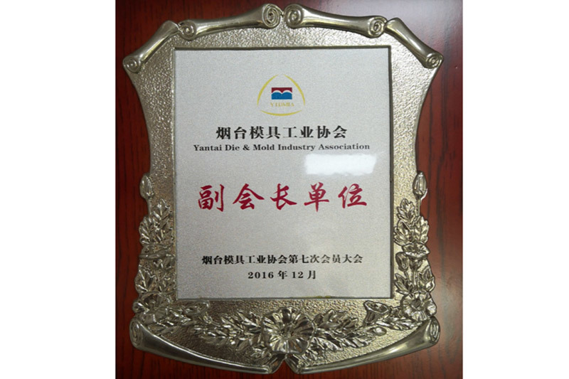 Yantai Mould Industry Association