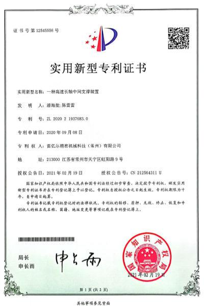 Patent Certificate Patent Certificate