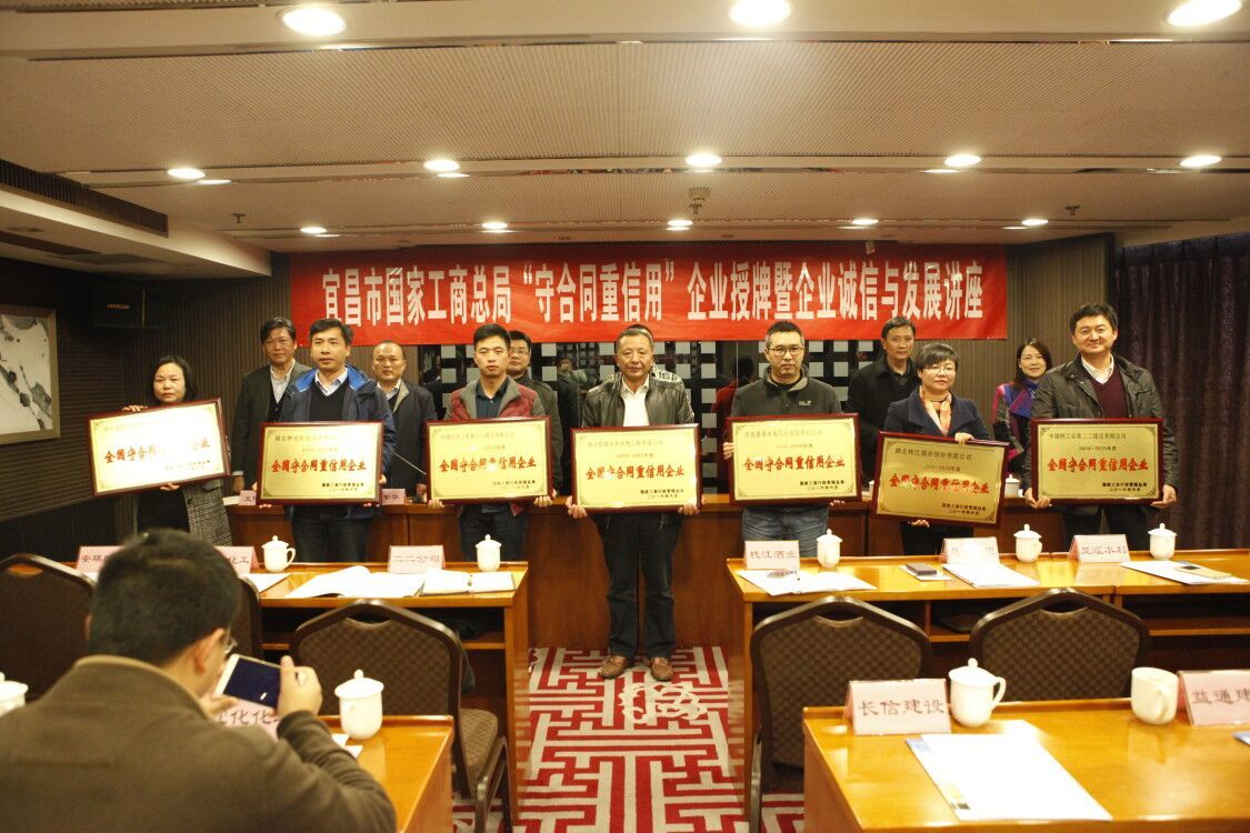 熱烈祝賀公司再次獲全國(guó) “守合同重信用”企業(yè)殊榮