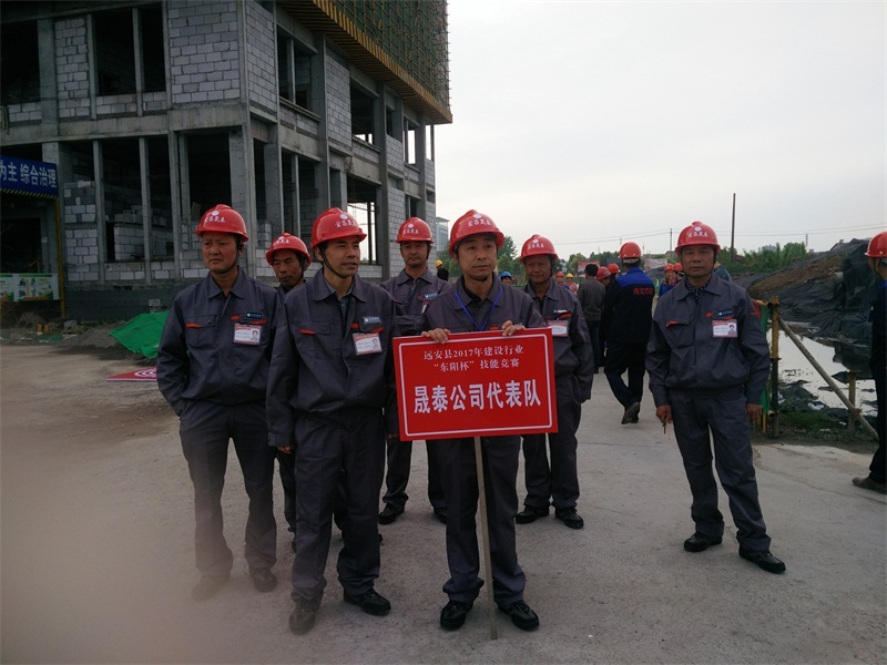 远安县2017年建设行业“东阳杯”技能竞赛