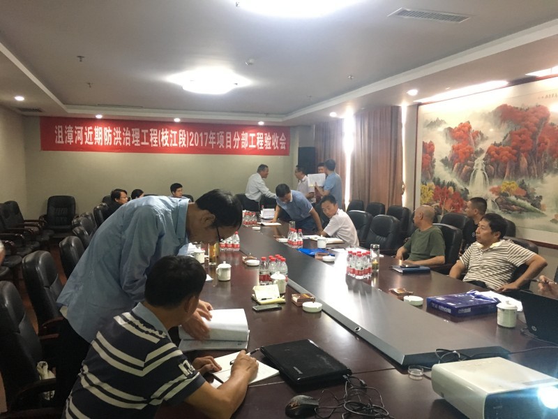 枝江沮漳河近期防洪治理工程順利通過分部工程驗收