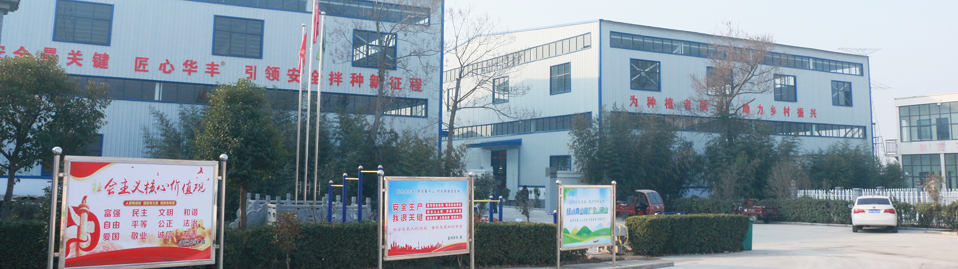联系华丰