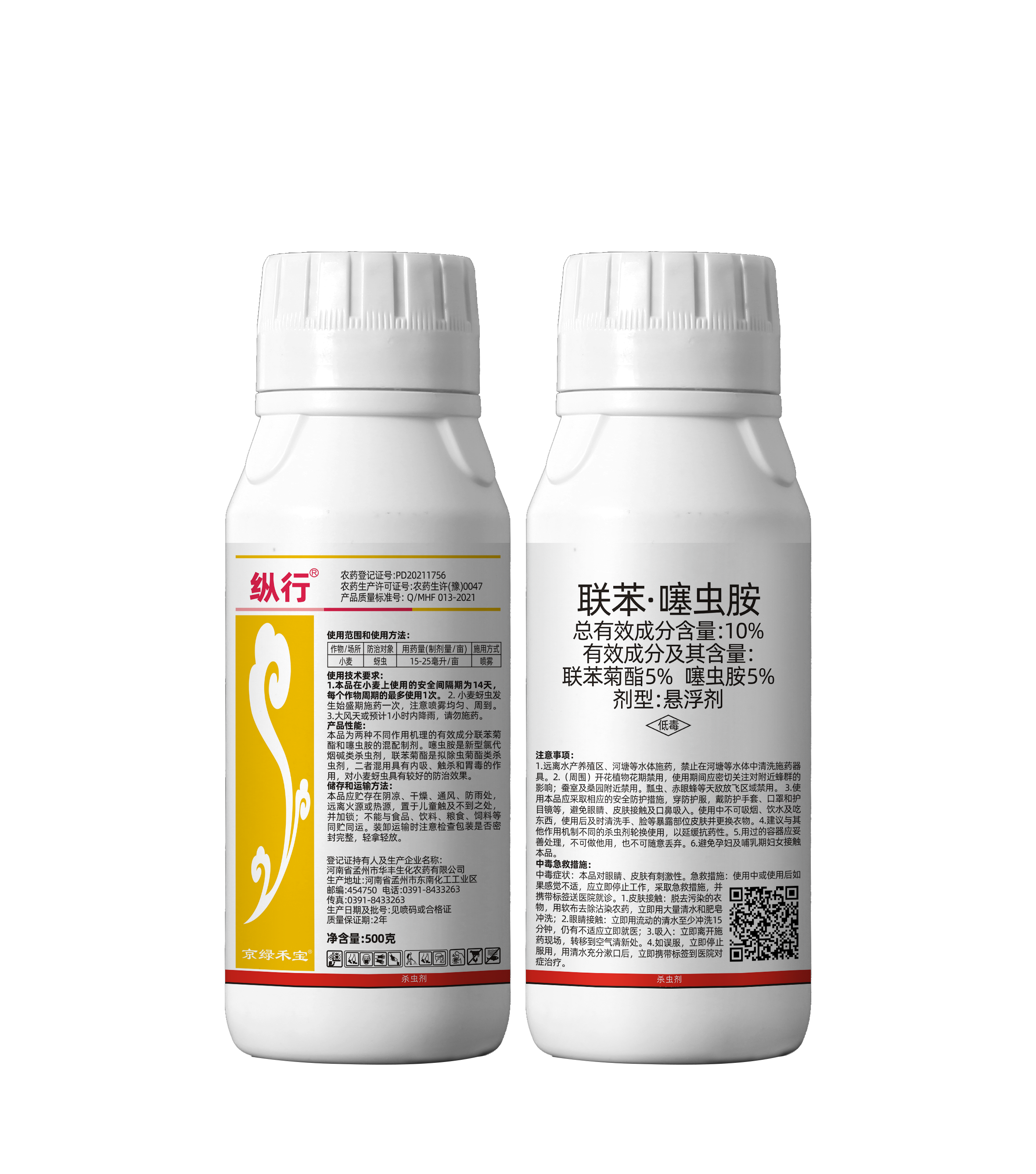 縱行--10%聯(lián)苯·噻蟲(chóng)胺  懸浮劑