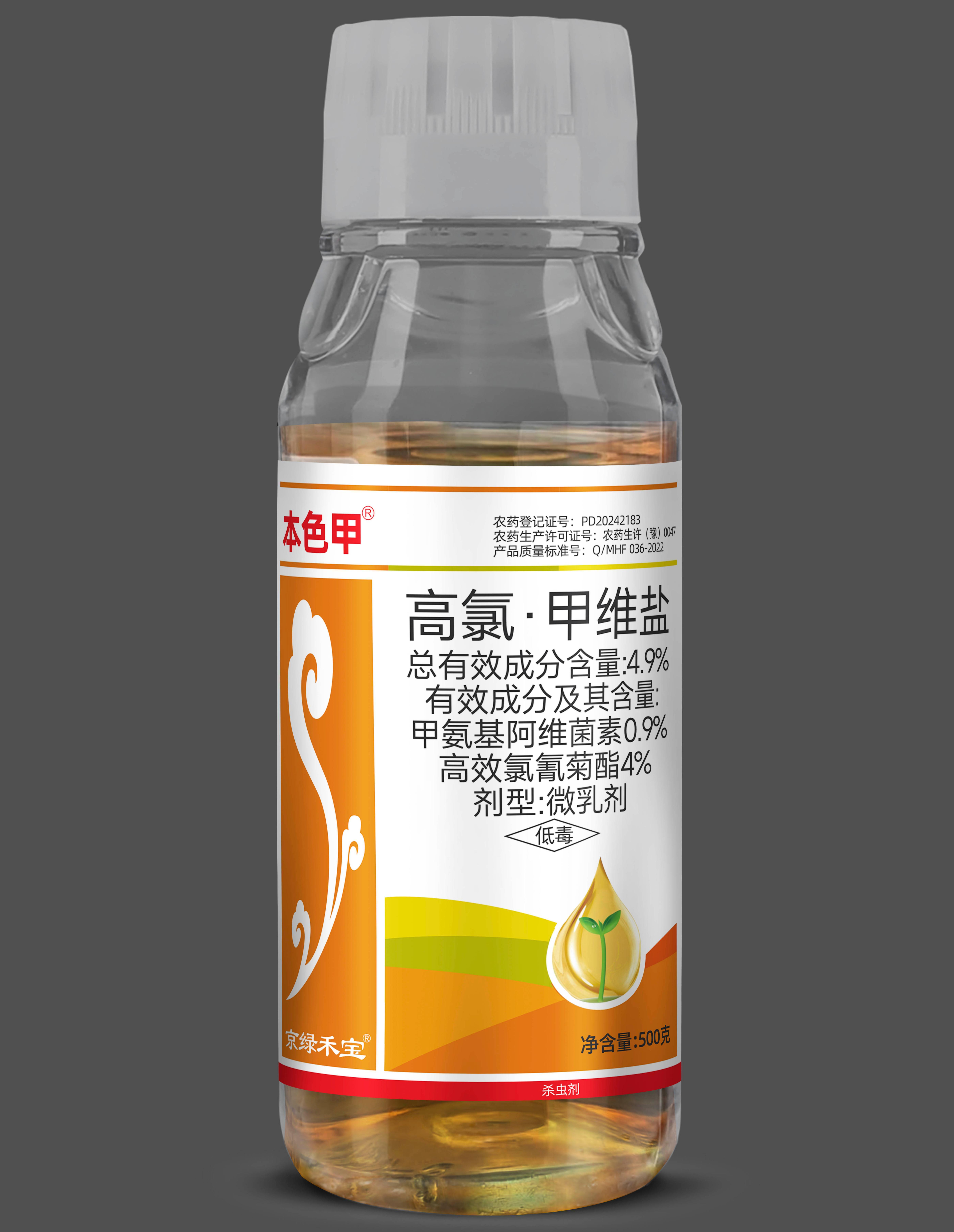 本色甲--4.9%高氯·甲維鹽