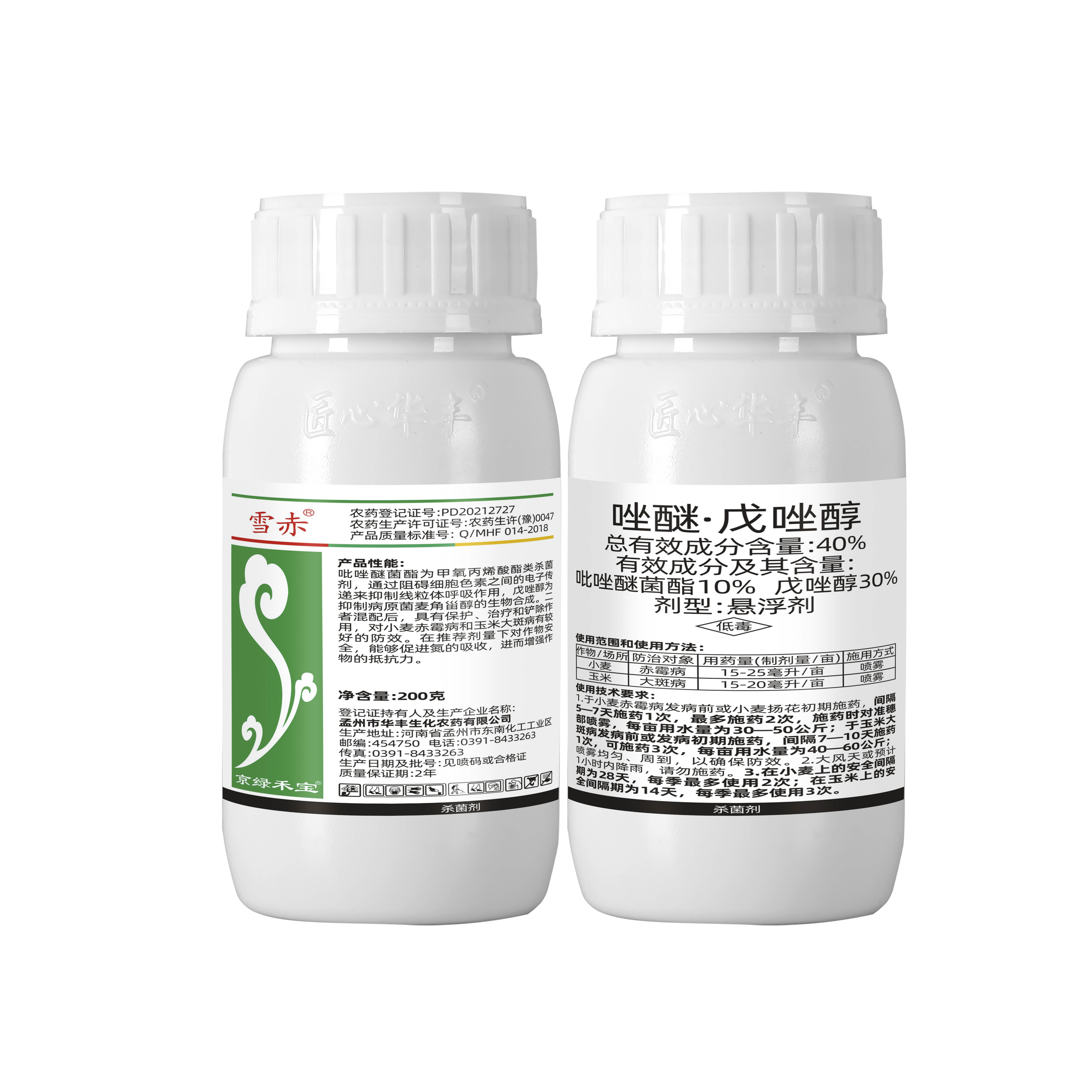 雪赤--40%唑醚·戊唑醇  懸浮劑