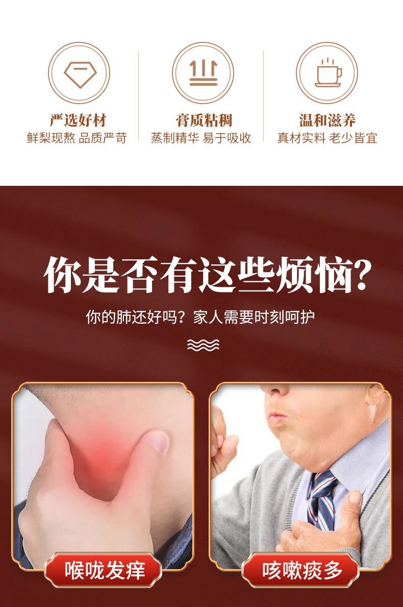 蜂蜜秋梨膏
