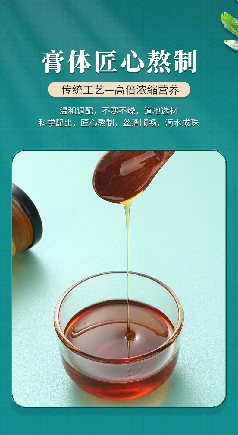 蜂蜜枇杷膏