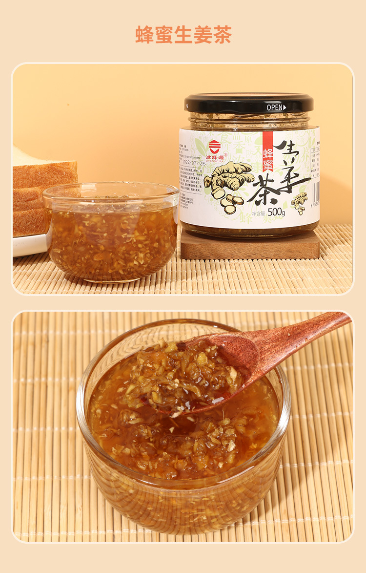 蜂蜜果茶