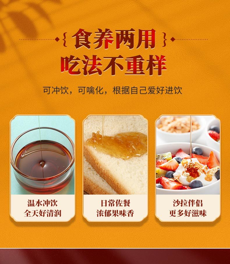 蜂蜜秋梨膏