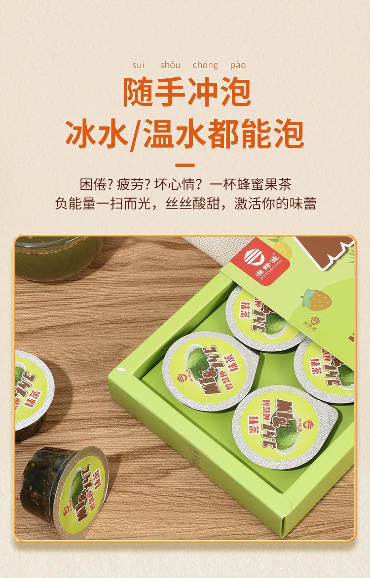 【蜂蜜果茶匣子】成长匣
