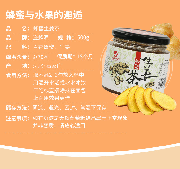 蜂蜜果茶