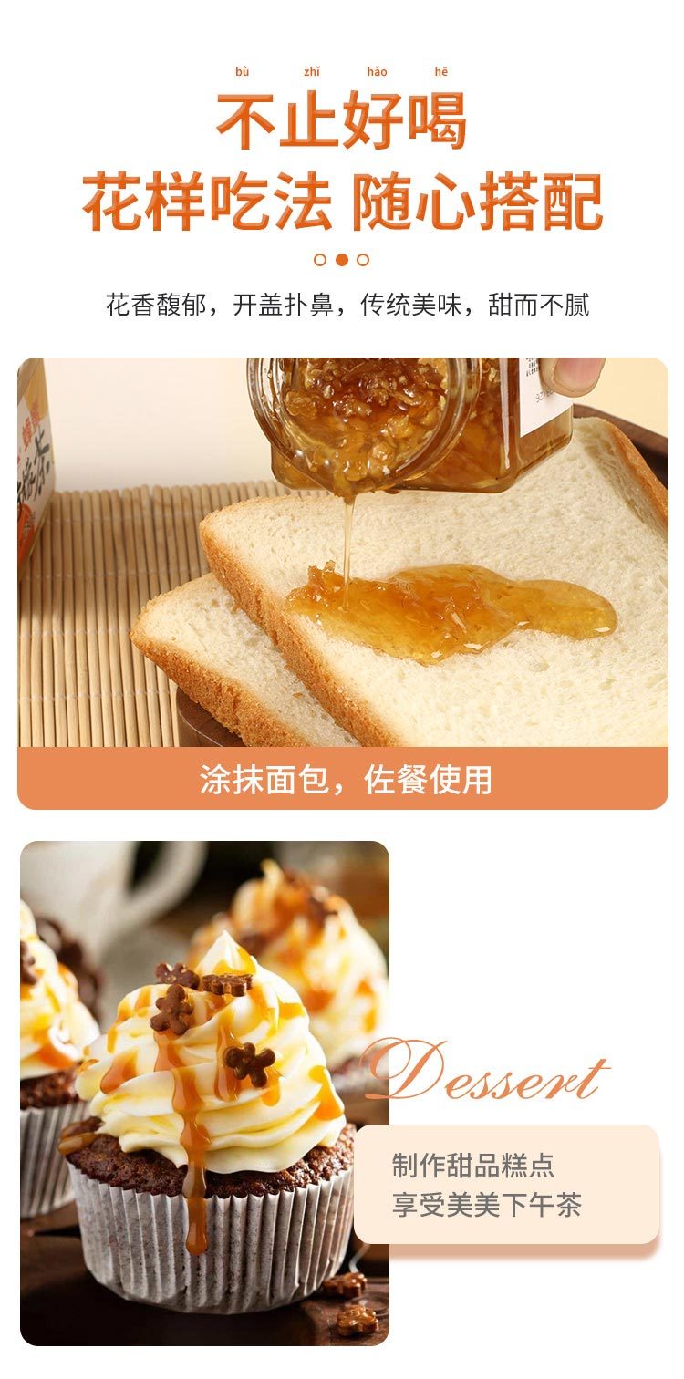 蜂蜜果茶