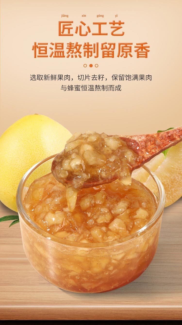 蜂蜜果茶