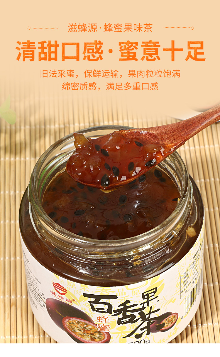 蜂蜜果茶