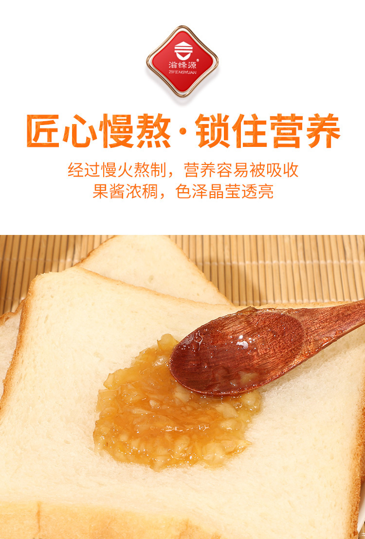 蜂蜜果茶