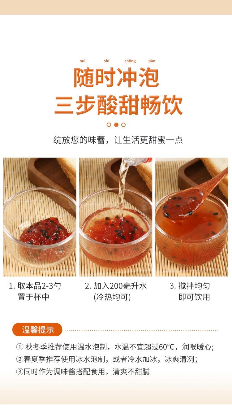 蜂蜜果茶