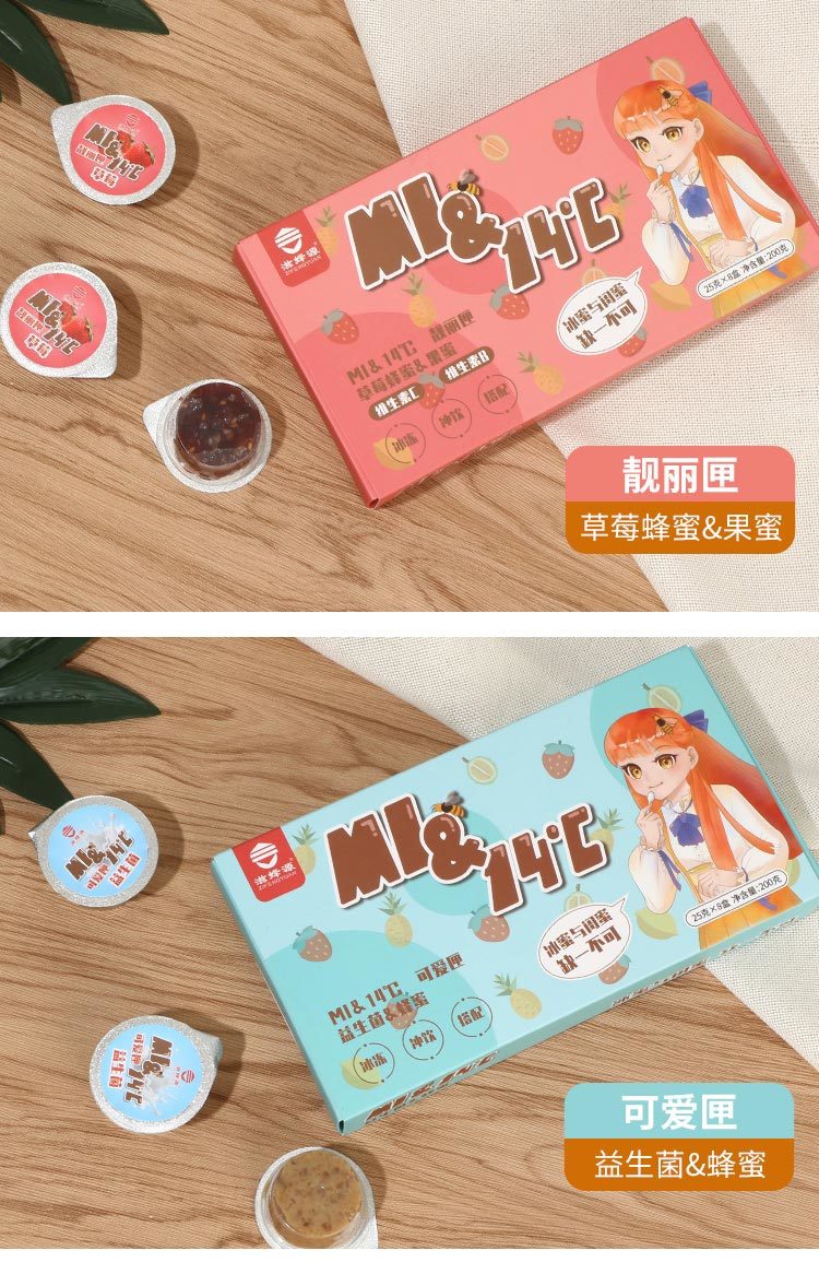 【蜂蜜果茶匣子】成长匣